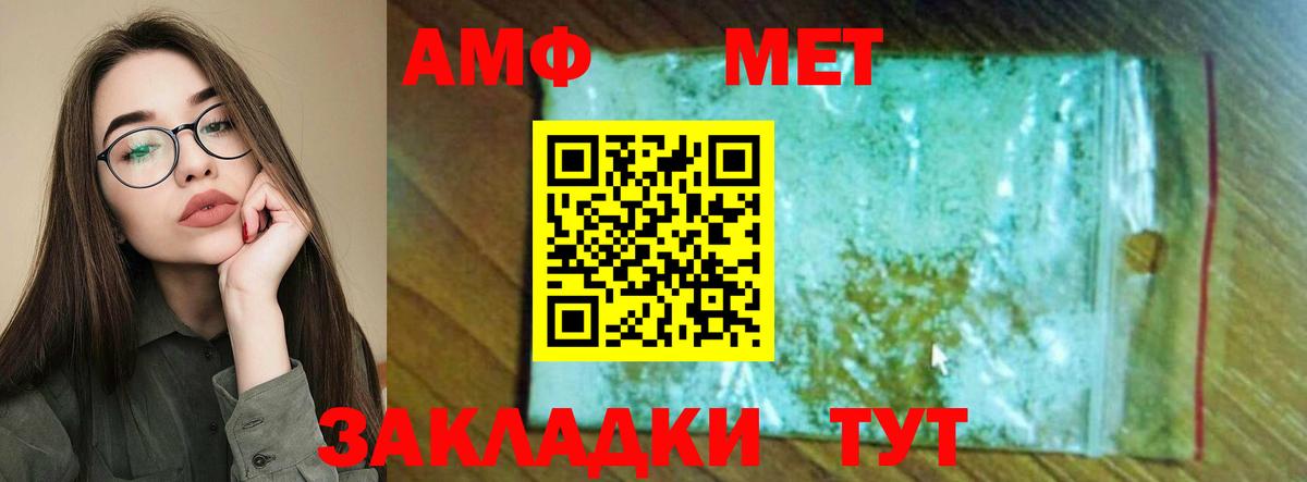 Амфетамин Premium Алушта