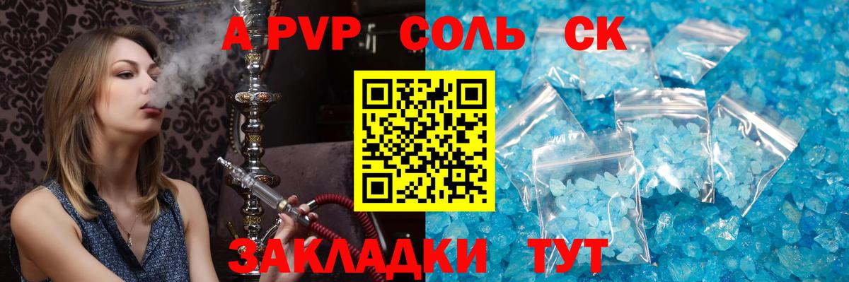 Alpha PVP Crystall Алушта