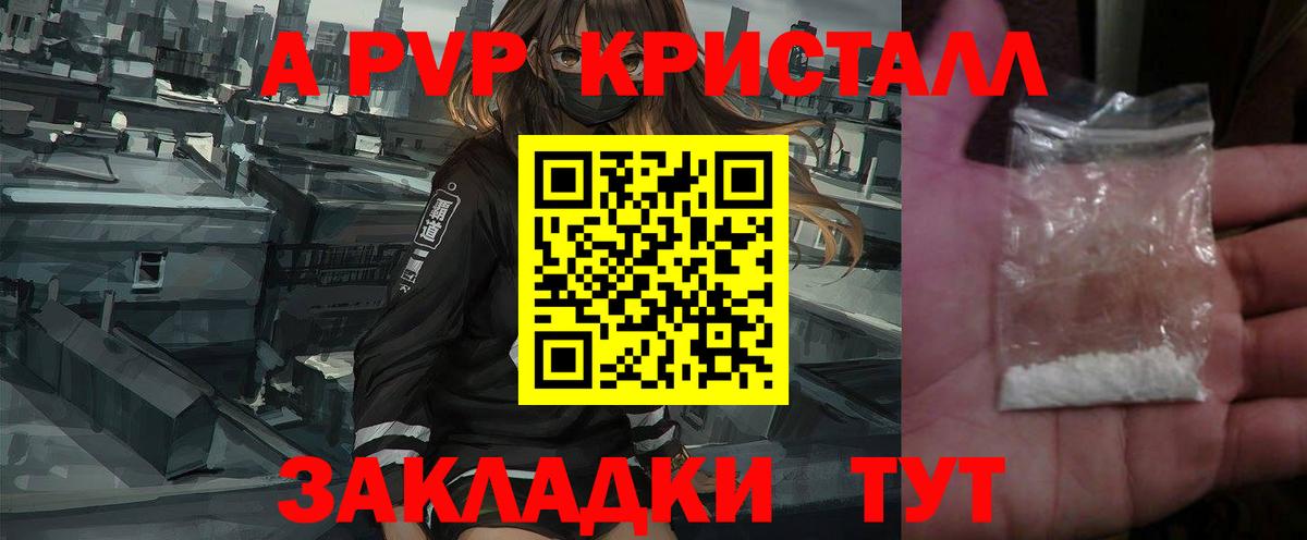 Alfa_PVP кристаллы  Alfa_PVP Соль  Alpha PVP СК  Алушта 