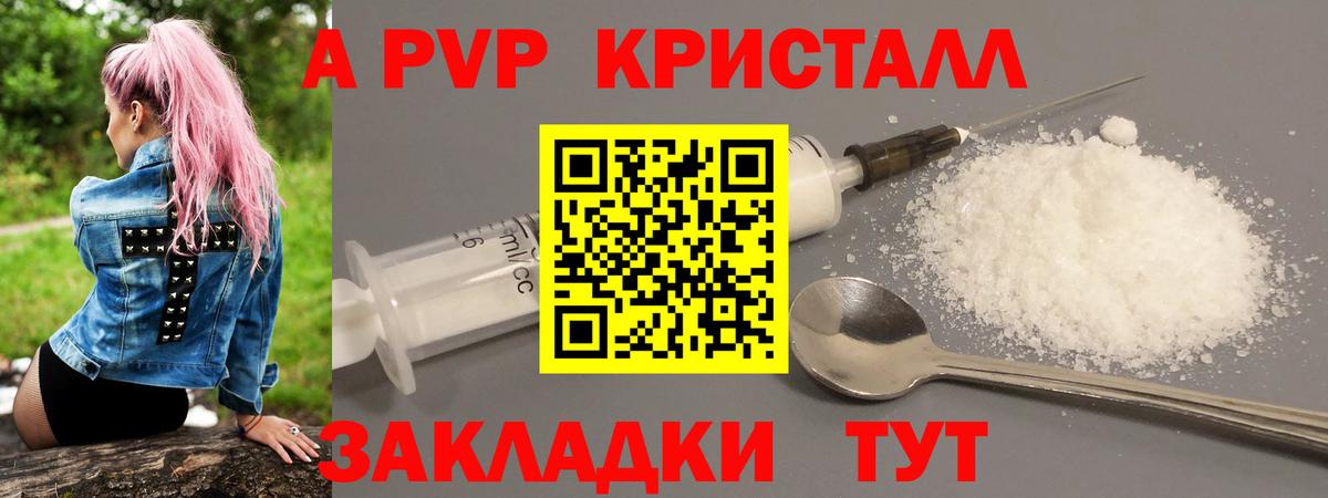 Алушта  Альфа ПВП СК  Вход с VPN  A PVP VHQ  APVP СК КРИС 
