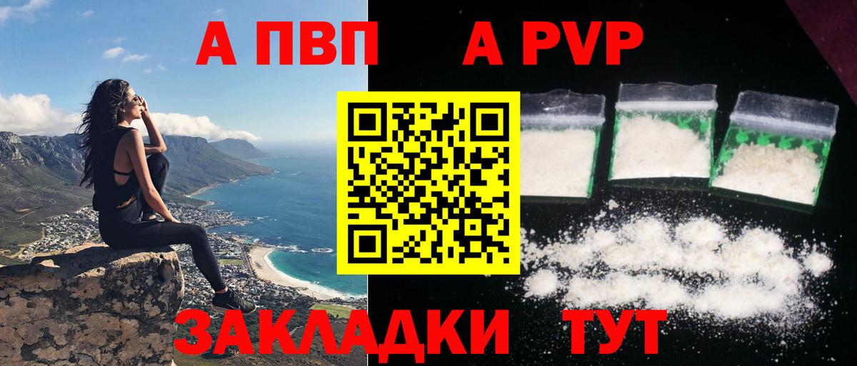 Alpha PVP СК КРИС Алушта