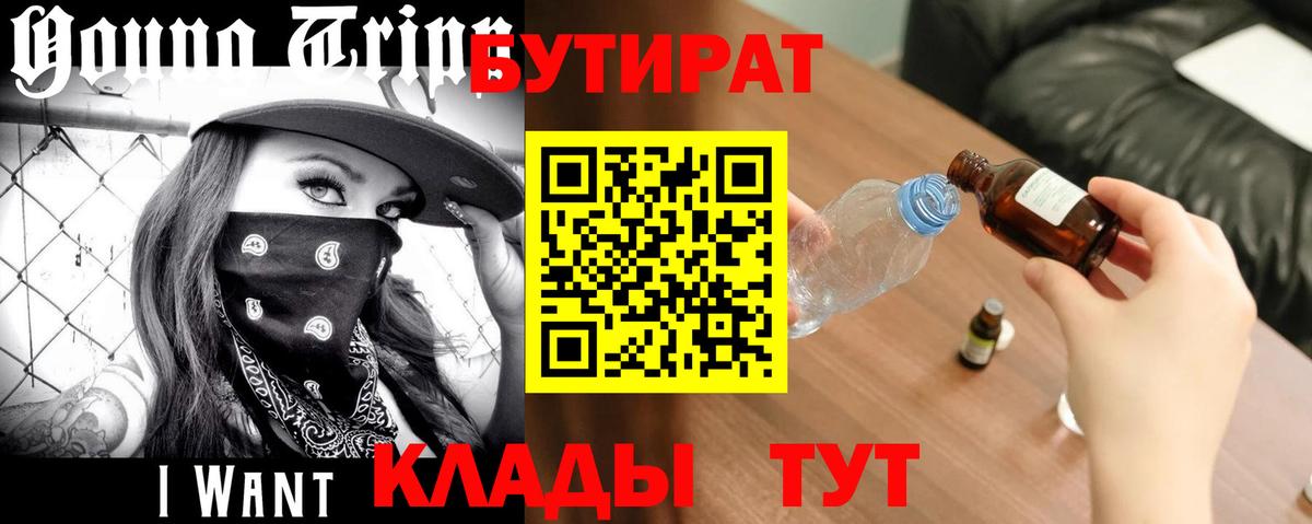 Алушта  БУТИРАТ буратино  Вход с VPN 