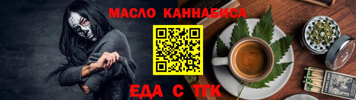 Алушта  Еда ТГК конопля  Вход с VPN 