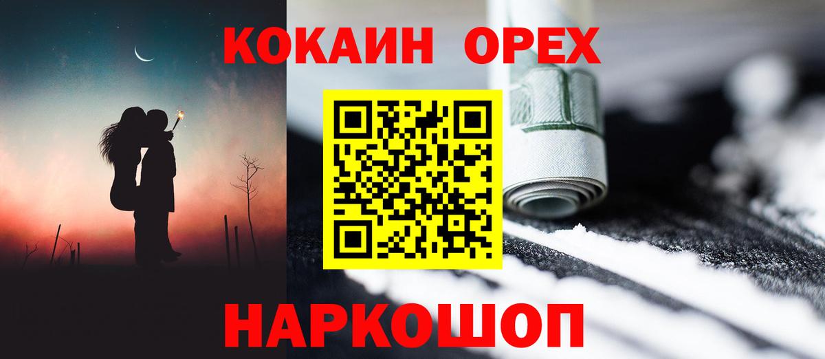 Кокаин 97% Алушта