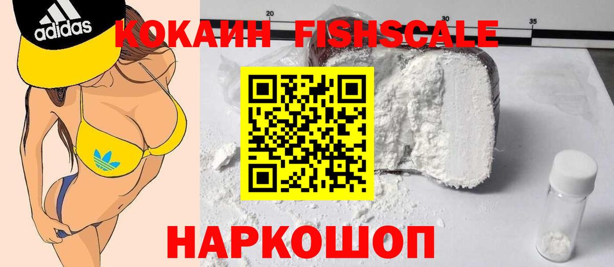 Алушта  Кокаин VHQ  Вход с VPN  КОКАИН Колумбийский 