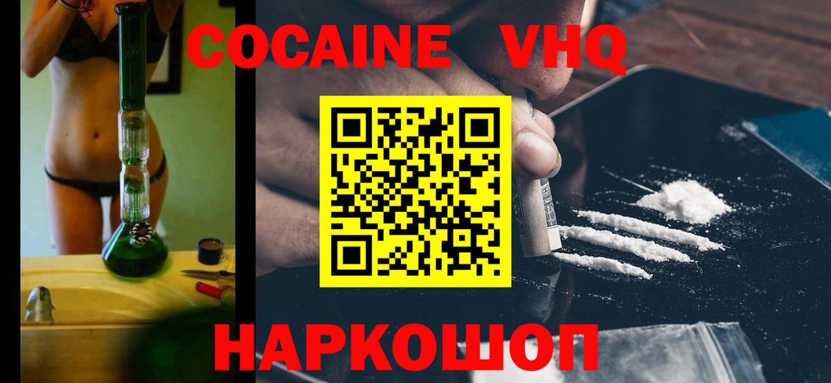 КОКАИН Fish Scale Алушта