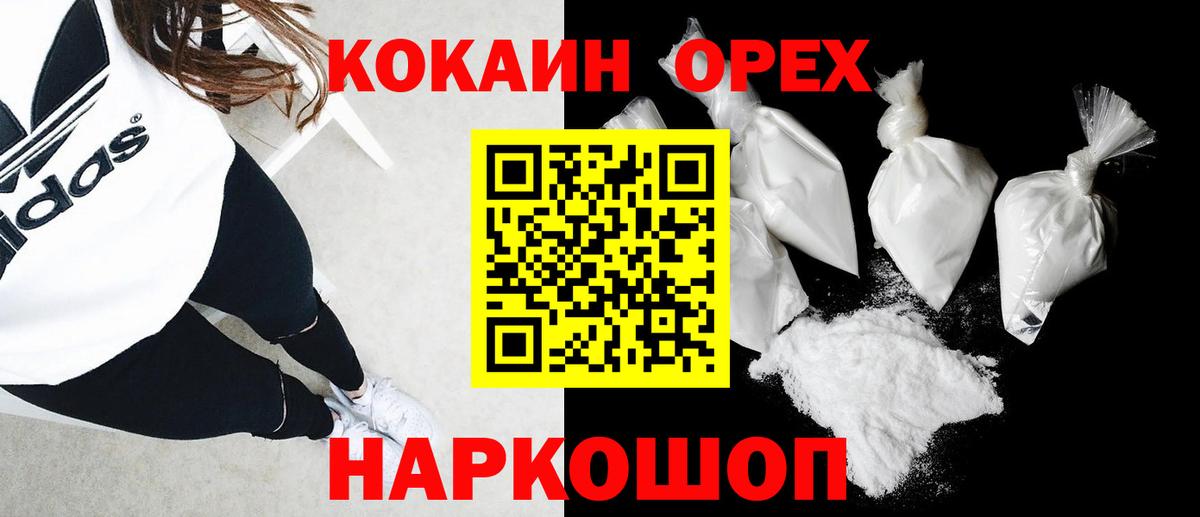 КОКАИН 98%  COCAIN  Алушта  КОКАИН 99%  Вход с VPN 