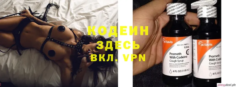 Кодеин напиток Lean (лин)  хочу   hydra как войти  Алушта 