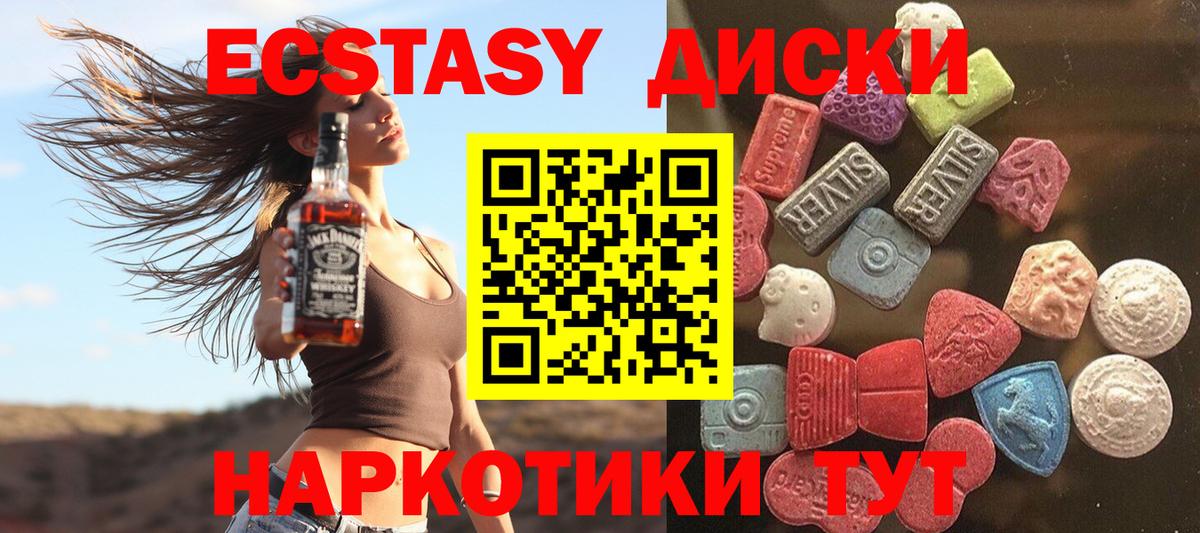 Ecstasy  Ecstasy 250 мг  Алушта  ЭКСТАЗИ Philipp Plein 