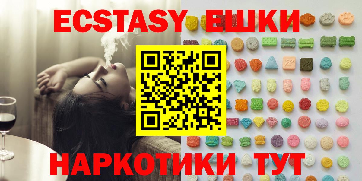 Алушта  Экстази Дубай  ЭКСТАЗИ DUBAI  Ecstasy  Вход с VPN 