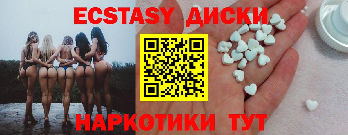 Экстази 300 mg Алушта