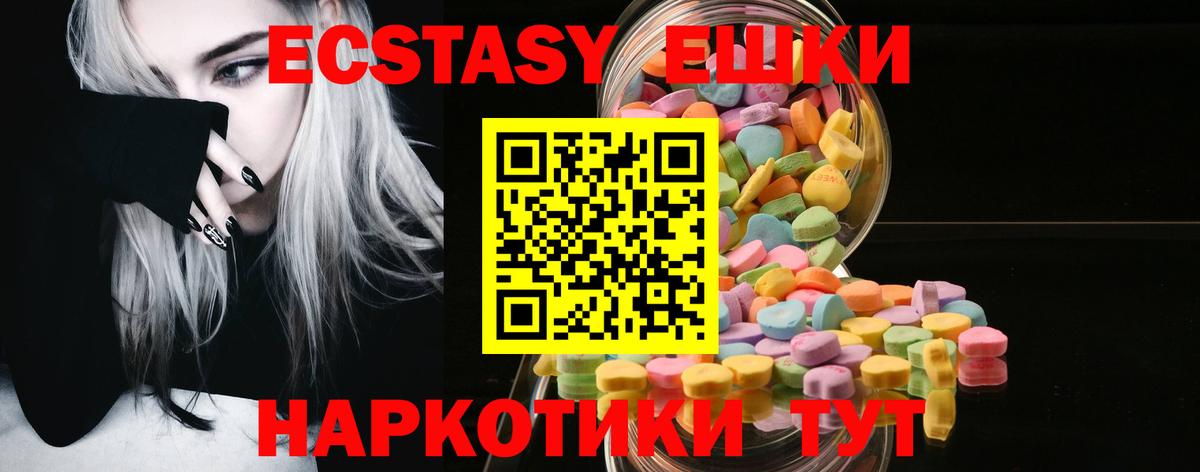 XTC  Вход с VPN  Экстази круглые  Алушта  Экстази Дубай 
