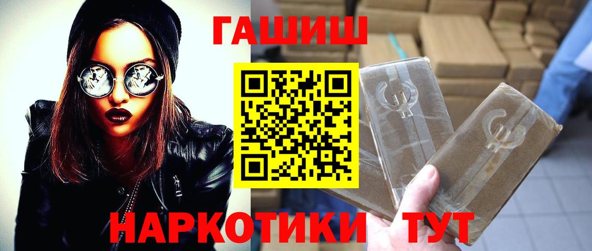 ГАШИШ Premium  Вход с VPN  Алушта  Гашиш индика сатива 