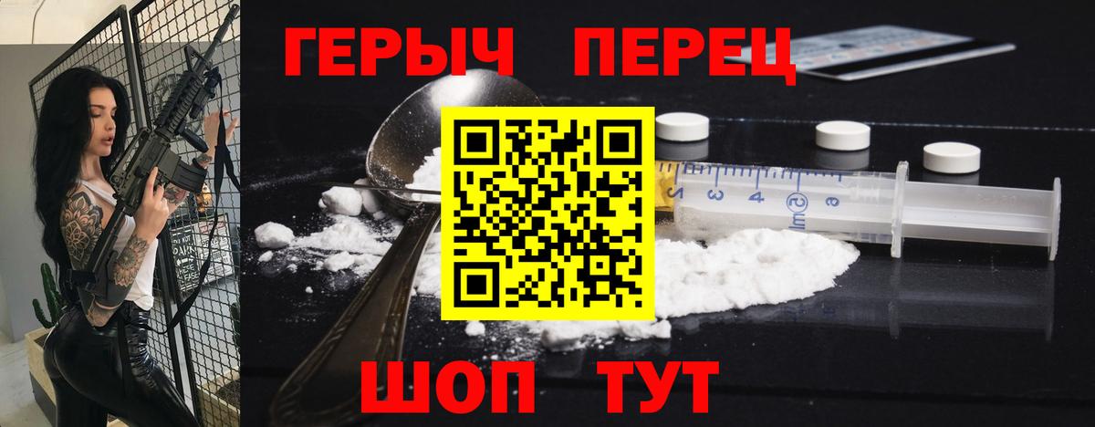 ГЕРОИН  Вход с VPN  Алушта  ГЕРОИН герыч 