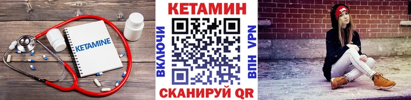 дарнет шоп Алушта КЕТАМИН VHQ