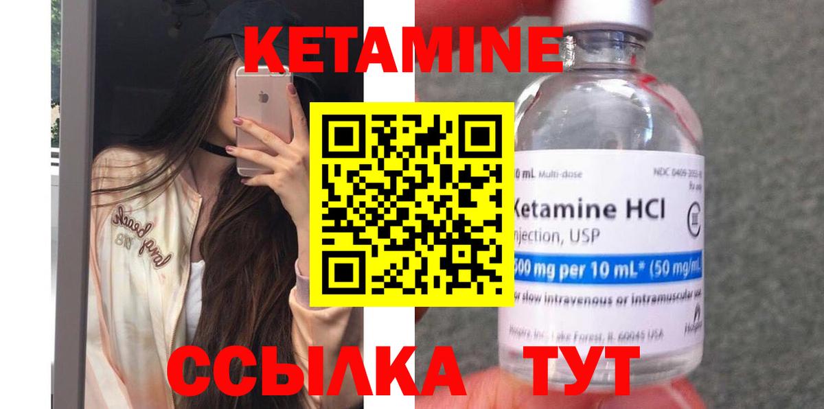 КЕТАМИН VHQ  Вход с VPN  Алушта 