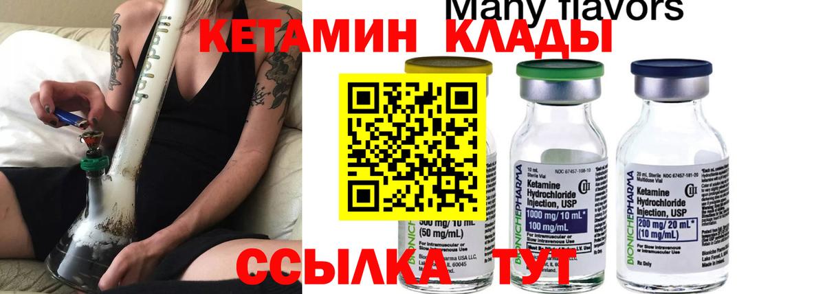 Кетамин VHQ Алушта