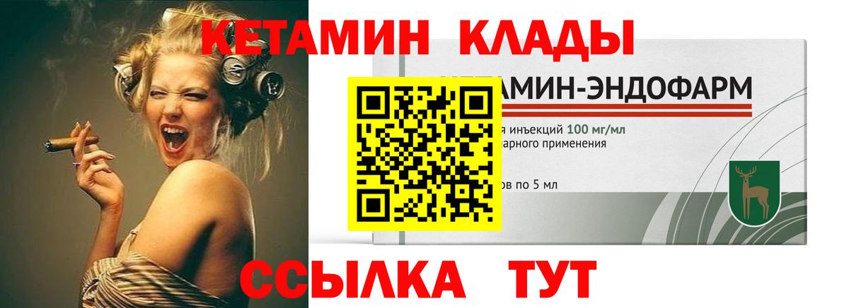 КЕТАМИН ketamine Алушта