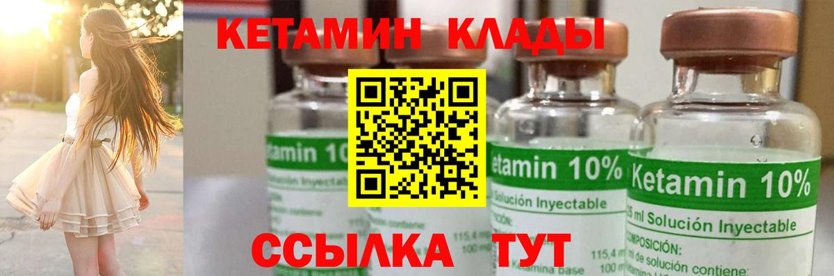 Алушта  КЕТАМИН VHQ  Вход с VPN 