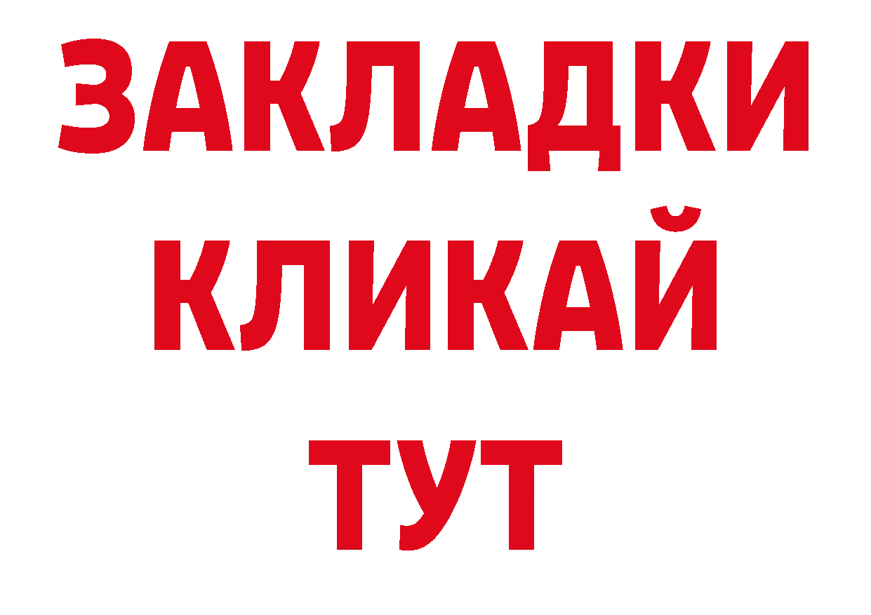 МЕТАДОН белоснежный вход нарко площадка blacksprut Алушта