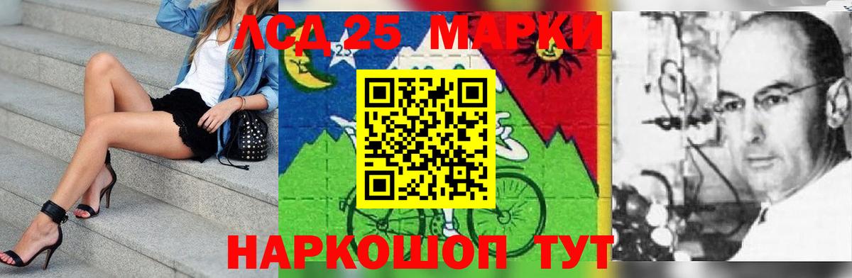 Алушта  LSD-25 экстази кислота  ЛСД экстази кислота  Вход с VPN 