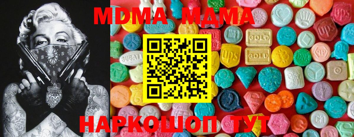 MDMA VHQ  МДМА Molly  МДМА  Вход с VPN  Алушта 