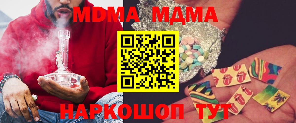 MDMA crystal  МДМА Molly  MDMA  Алушта  Вход с VPN 