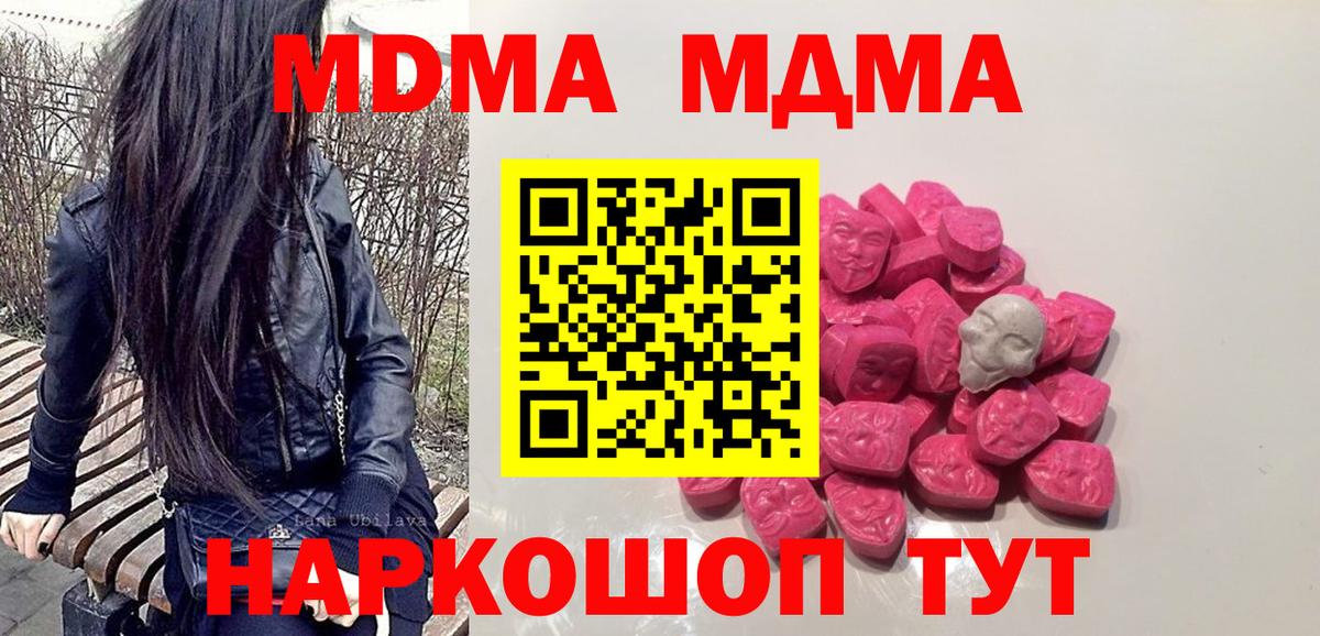 MDMA молли Алушта