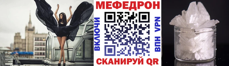 Меф мука  Алушта 