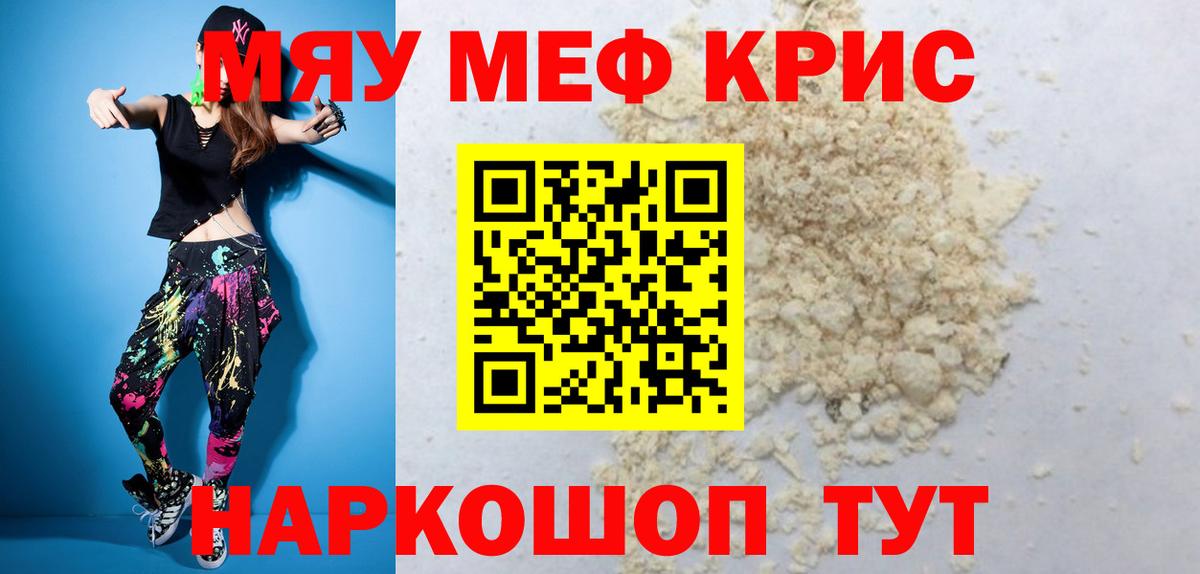 omg как войти  Мефедрон 4 MMC  Мефедрон  наркотики  МЯУ-МЯУ  Алушта  МЯУ-МЯУ 4 MMC 