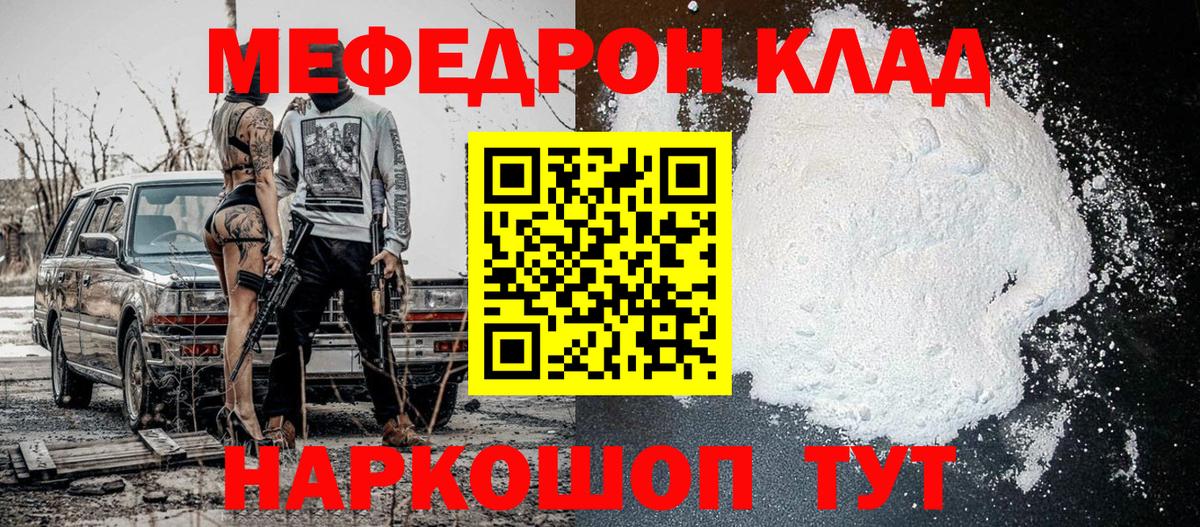 Меф VHQ  Меф  Мефедрон  Алушта  Вход с VPN 