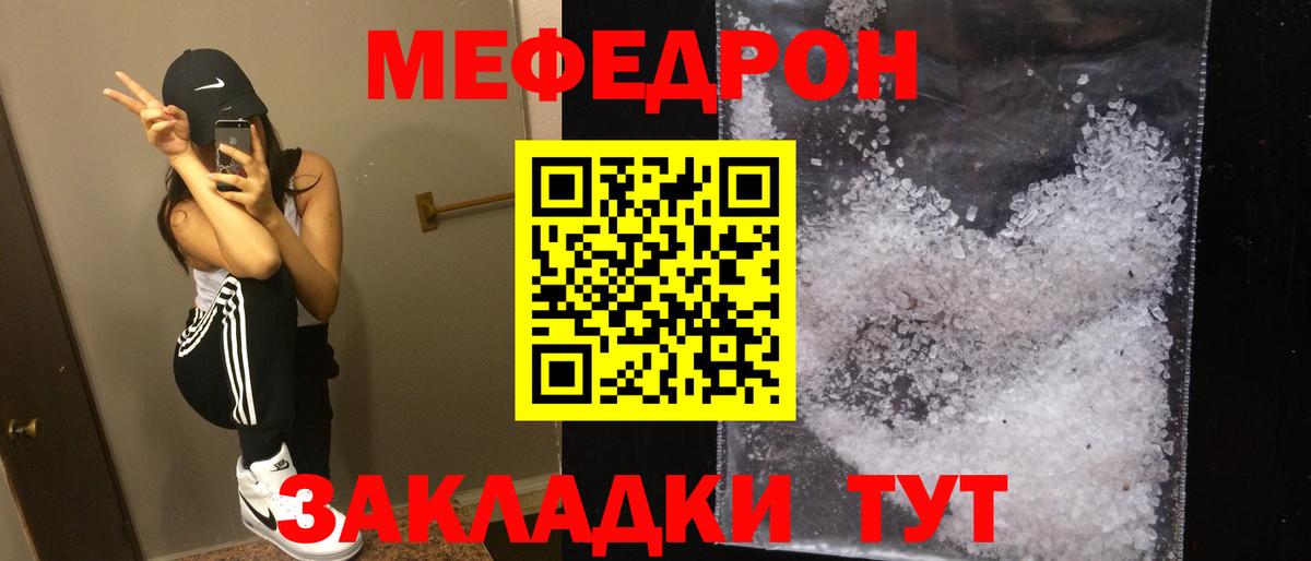 Мефедрон  Алушта