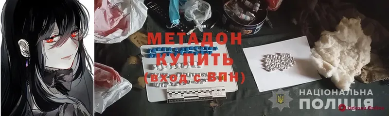 МЕТАДОН VHQ  Алушта 