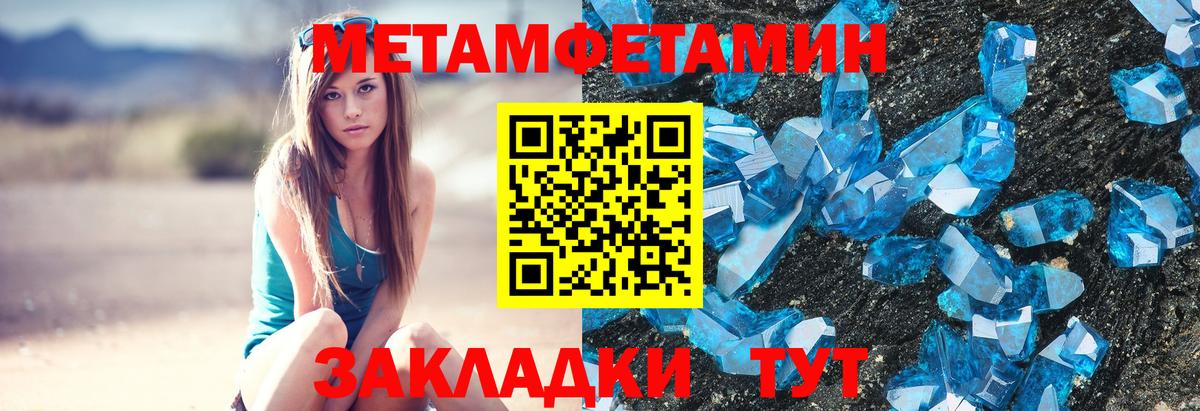 Метамфетамин кристалл  Вход с VPN  Алушта  Метамфетамин кристалл 
