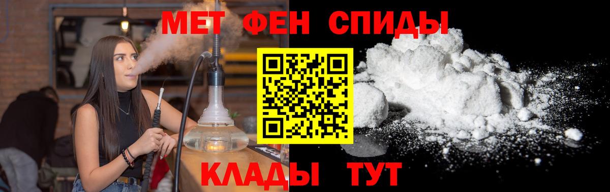 Первитин Methamphetamine  Метамфетамин пудра  Алушта  Вход с VPN 