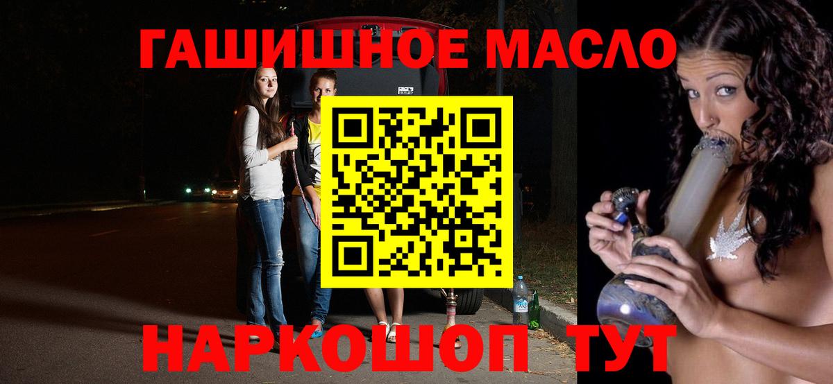 ТГК жижа Алушта