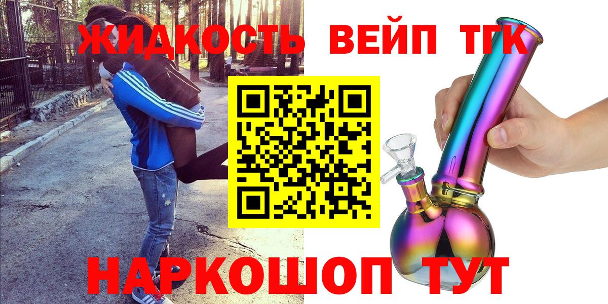 Алушта  Дистиллят ТГК Wax  Вход с VPN  ТГК THC oil 